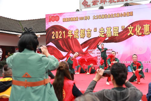 走基層 文化惠民活動(dòng)在都江堰市龍池鎮(zhèn)圓滿(mǎn)舉行